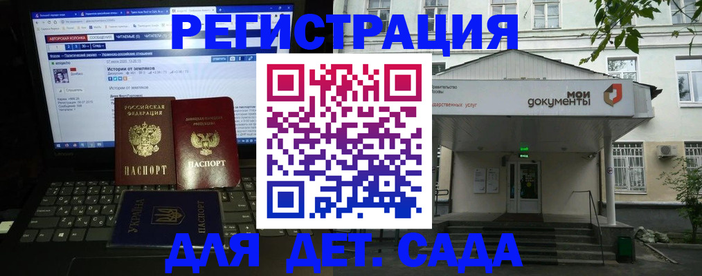 временная регистрация для всех в Волгодонске