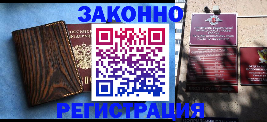 прописка гарантия в Волгодонске