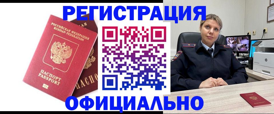 найти адрес прописки в Волгодонске